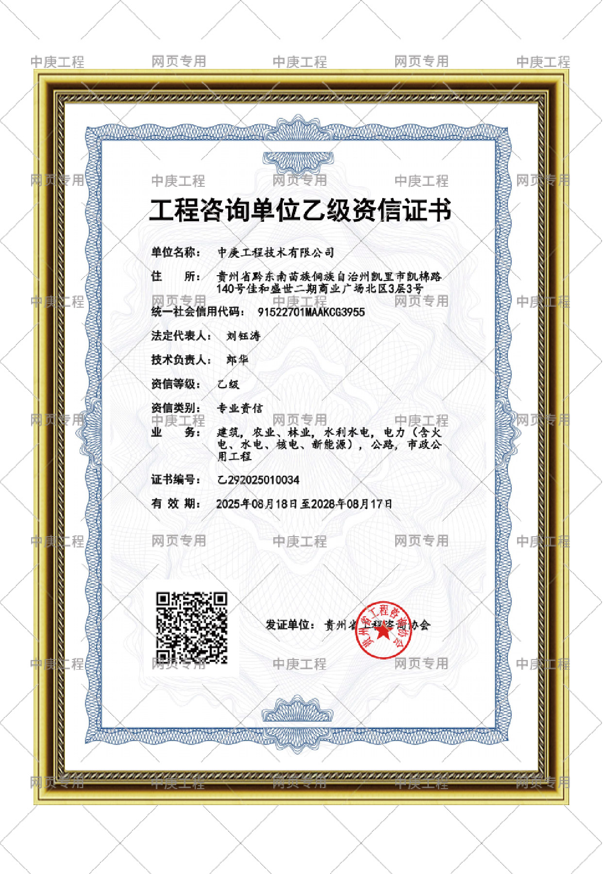 乙级资信.jpg