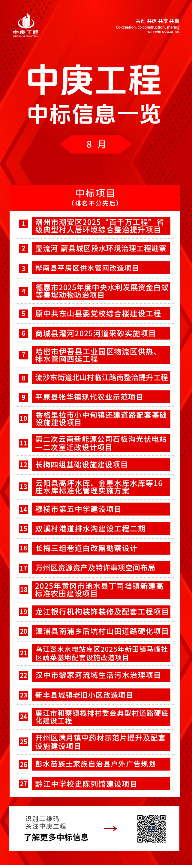 中标2.jpg